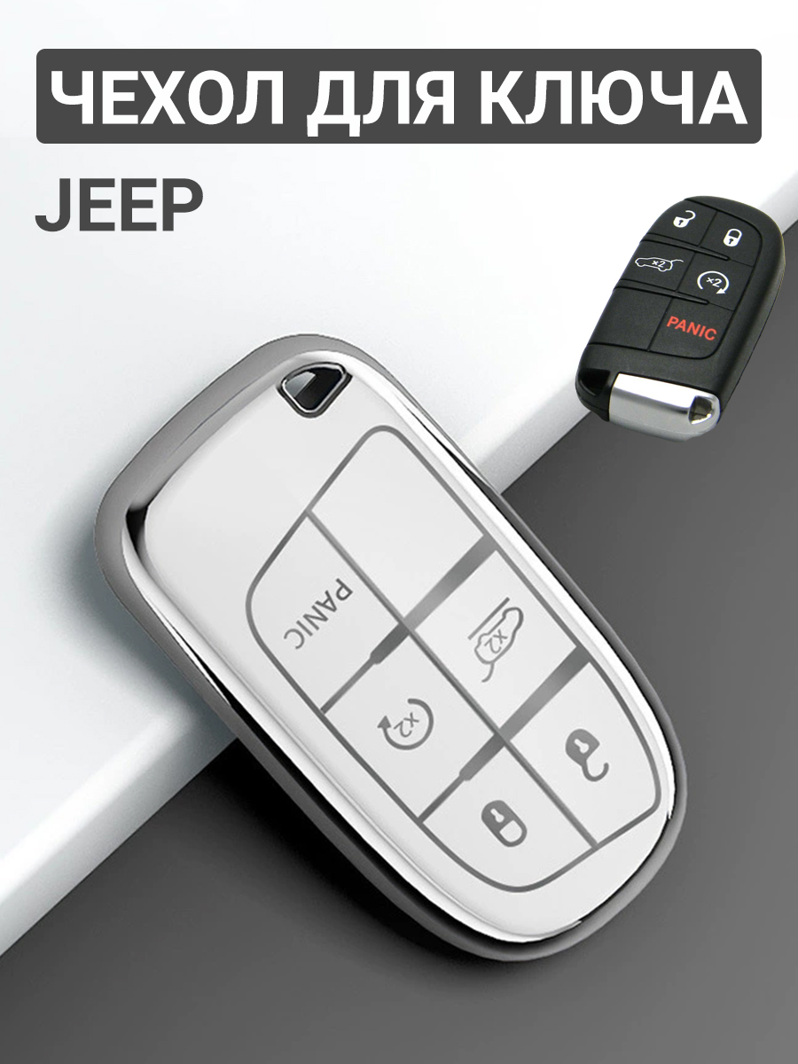 Фото товара 24445, чехол для ключа jeep